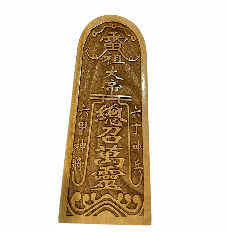 Five Thunder Order Summon All Souls Taoist Lightning Strike Jujube Wood Token 07FC0E-D4 - KOEEK