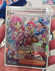 Pokémon TCG Chinese Scarlet&Violet Stellar Glass Lacey CSV9C-254/208 SAR NM
