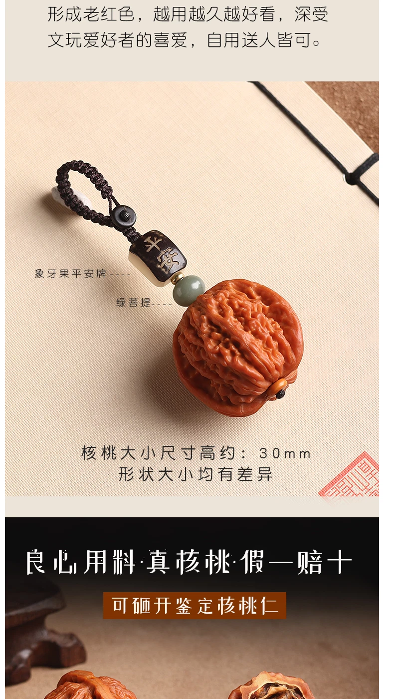 Natural Walnut Keychain Pendant Chinese Style Car Key Ring Mens Gift 07FC0E-D4 - KOEEK