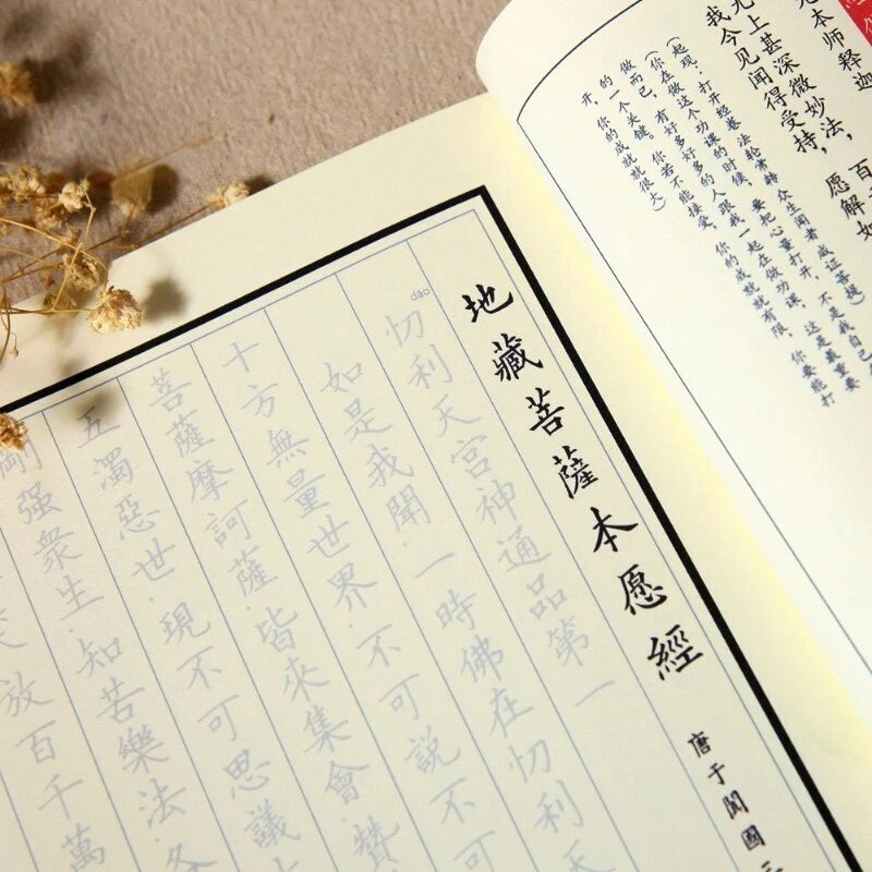 Diamond Sutra Heart Sutra Copying Book Hard Pen Copybook Buddhist Scripture 07FC0E-D4 - KOEEK