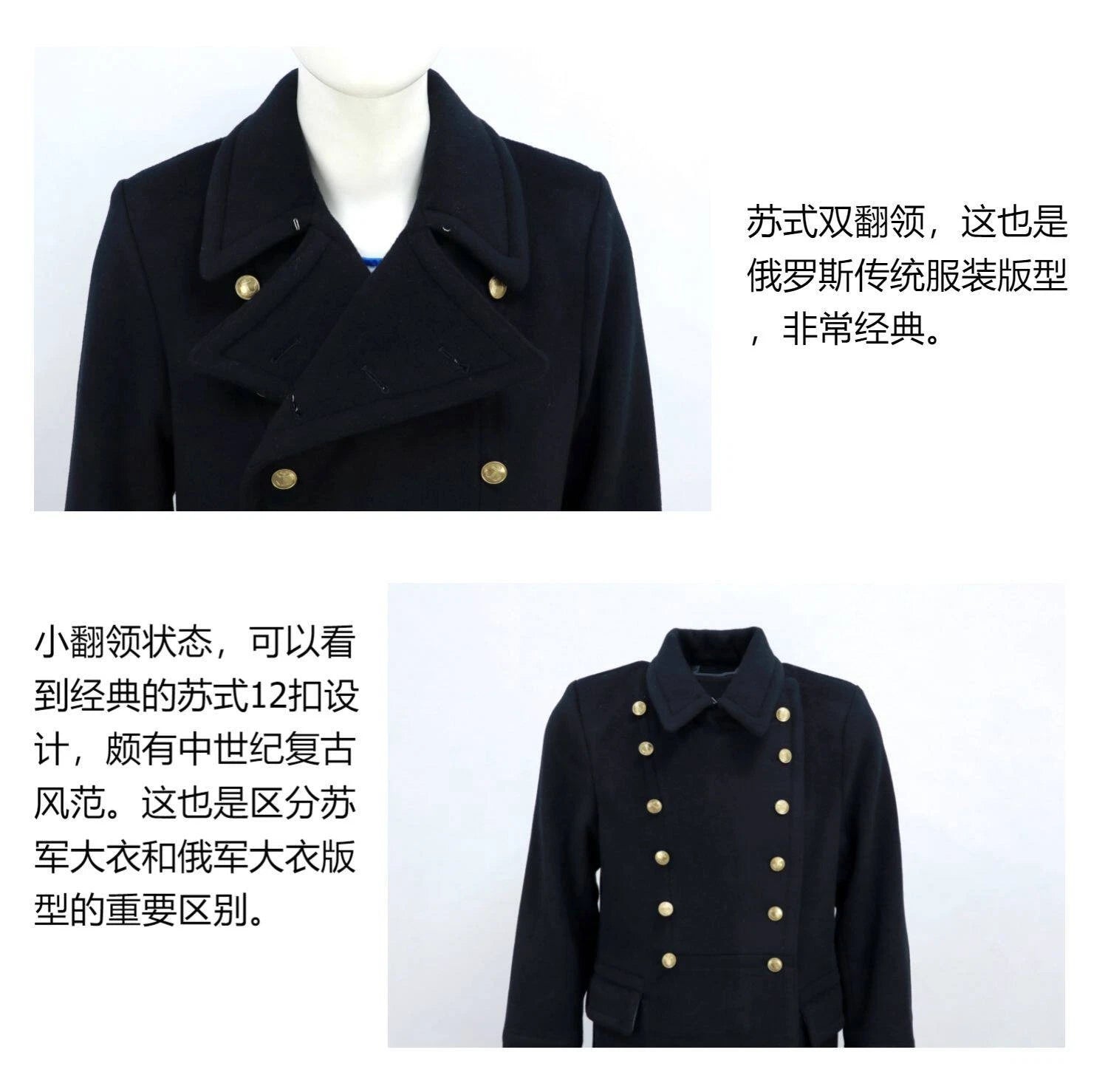 Replica Soviet Navy M69 Winter Black 12-Button Woolen Overcoat Cold Resistant 07FC0E-D4 - KOEEK