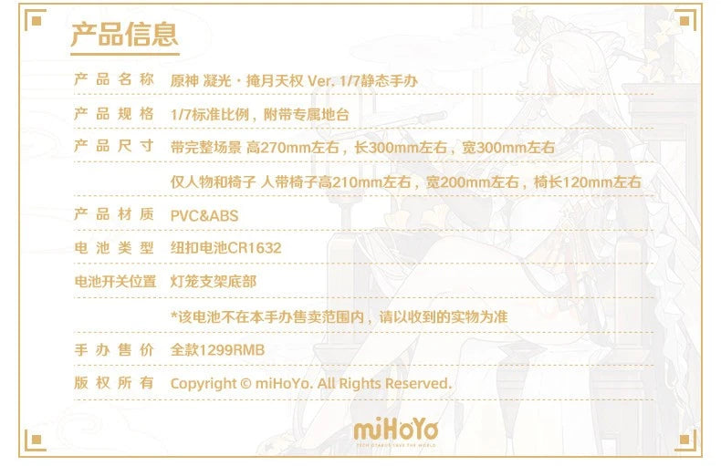 Mihoyo Genshin Impact Ningguang Orchid's Evening Gown Ver. 1/7 Static Figure MIHOYO - KOEEK