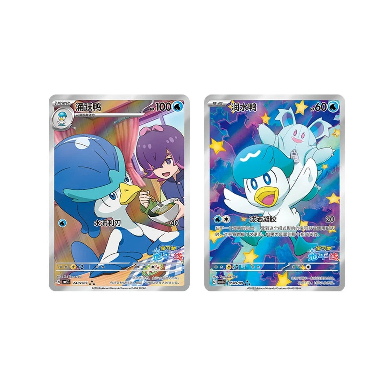 Pokémon TCG S-Chinese Exclusive Gem Pack Vol.5&Vol.1 Quaxwell Quaxly Set NM