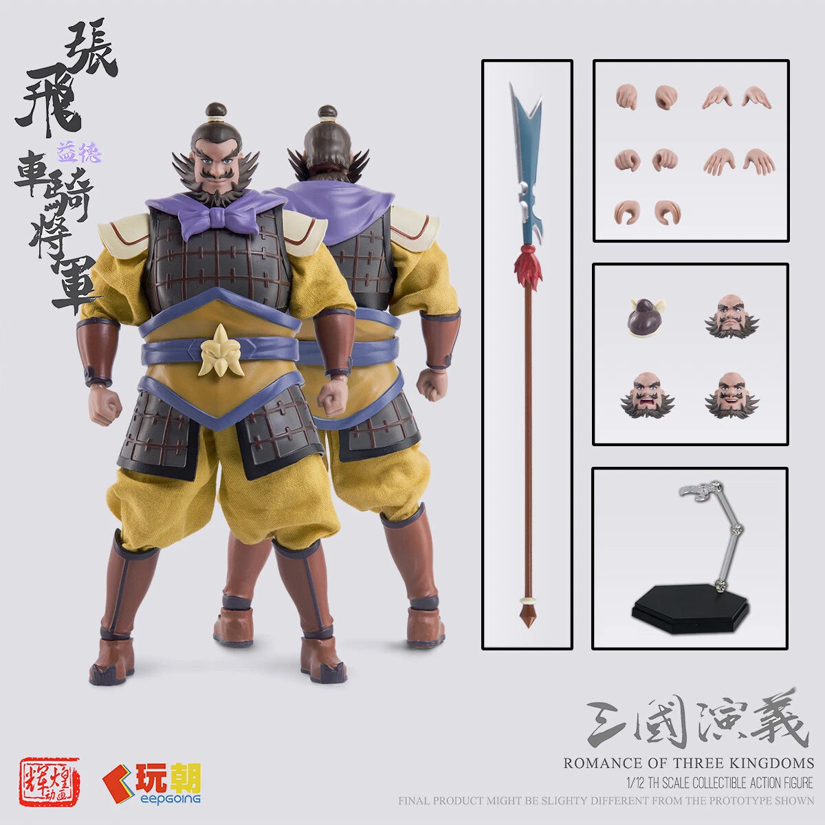Play Time Romance of the Three Kingdoms Zhang Fei 1/12 Action Figure 6in Model 07FC0E-D4 - KOEEK