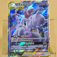IN STOCK Pokemon Chinese Sun&Moon CSM2bc-165 Mewtwo&Mew Tag Team GX  Full Art 07FC0E-D4 - KOEEK