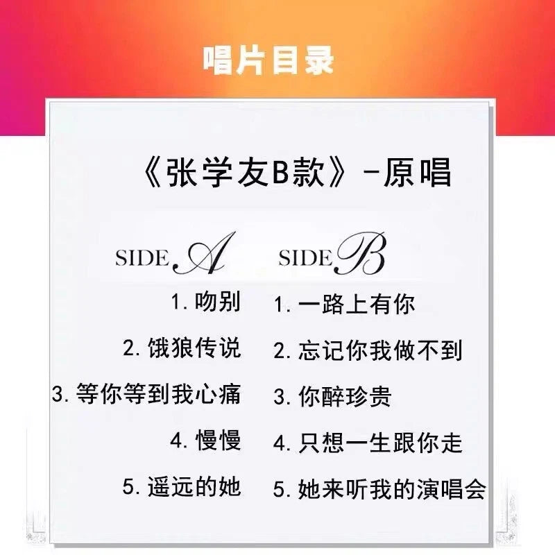 Jacky Cheung Black Vinyl LP Record Exclusive Limited Edition 12in Collection 张学友 07FC0E-D4 - KOEEK