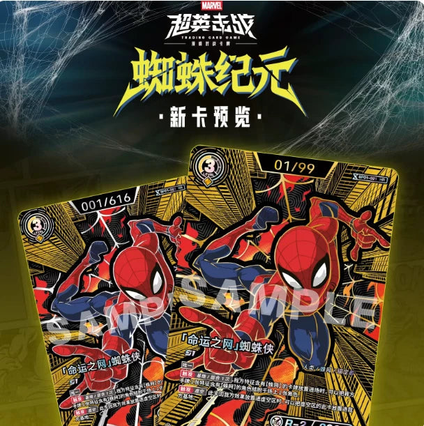 [CHINESE]Marvel Hero Rush SP01 ERA OF SPIDERS Card Fun TCG Booster Sealed Box 07FC0E-D4 - KOEEK