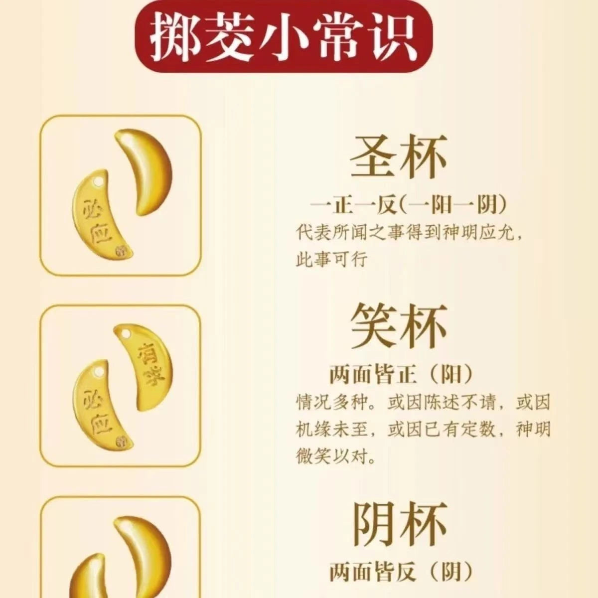 Gold Plated Jiao Bei Holy Cup Yin Yang Dragon Keychain Car Hanging Charm 07FC0E-D4 - KOEEK