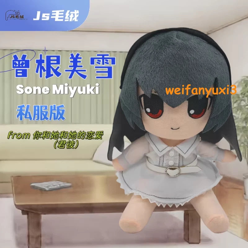 YOU and ME and HER A Love Story Fumo Miyuki Plush Doll Plushie 20 cm Stuffed Toy 07FC0E-D4 - KOEEK