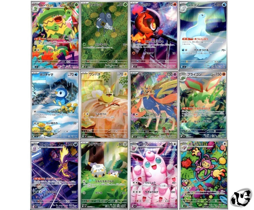 IN STOCK Pokemon Card Japanese AR 12 Cards M2 Inferno X  Set 081-092/080 NM 07FC0E-D4 - KOEEK