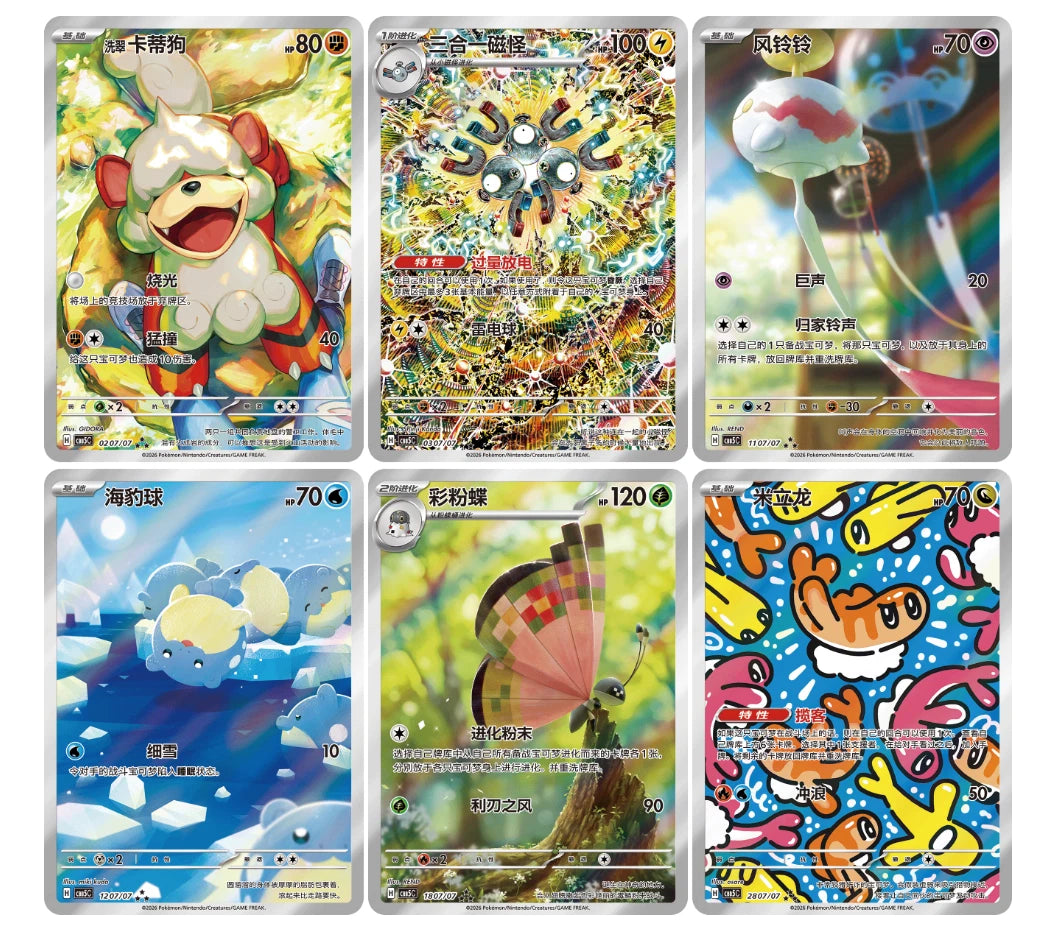 IN STOCK Pokemon S-Chinese Gem Pack Vol 5 Horizons Booster Case Sealed CBB5C 07FC0E-D4 - KOEEK