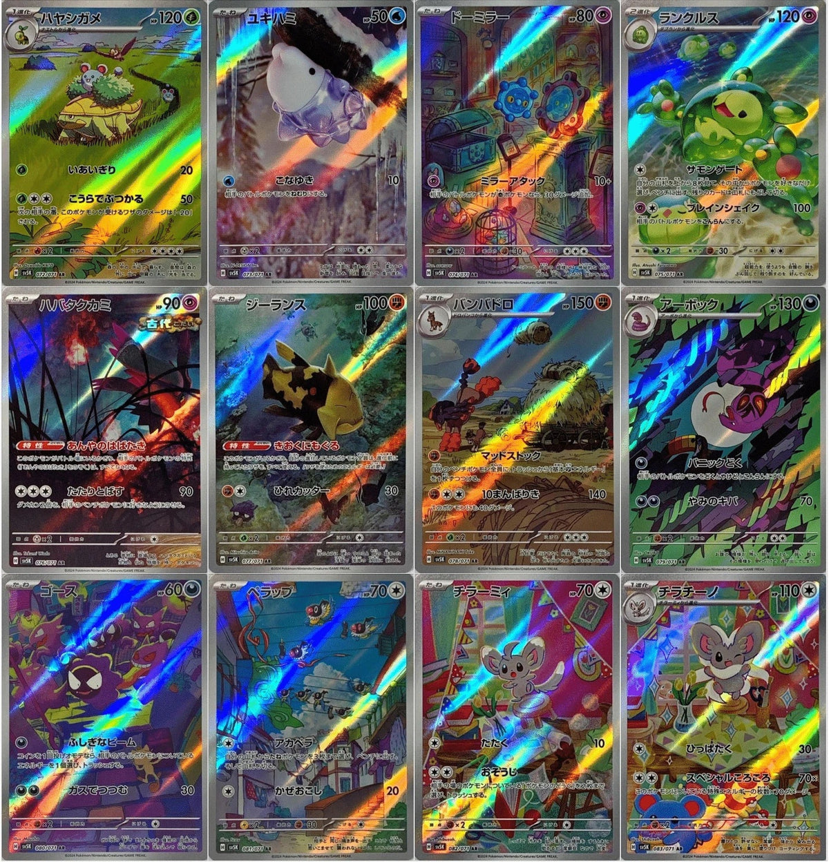 IN STOCK AR 12 Card Complete Set sv5K Japanese Pokemon Card Wild Force