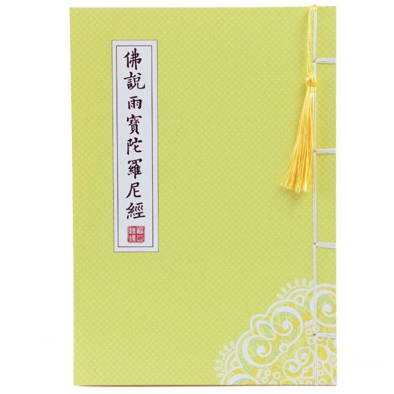 Diamond Sutra Heart Sutra Copying Book Hard Pen Copybook Buddhist Scripture 07FC0E-D4 - KOEEK