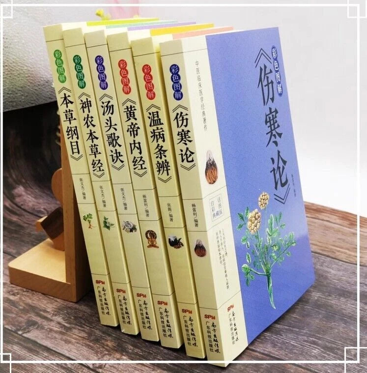 6-masterpieces Yellow Emperor's Internal Classic and More 中医六大名著彩色图解本草纲目/黄帝内经 07FC0E-D4 - KOEEK