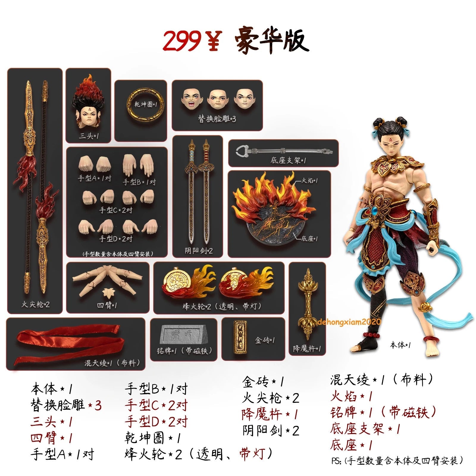 FancyRealm 1/12 FENGSHEN NEZHA Action Figure Model Doll Toy IN STOCK Deluxe Ver FANCYREALM - KOEEK
