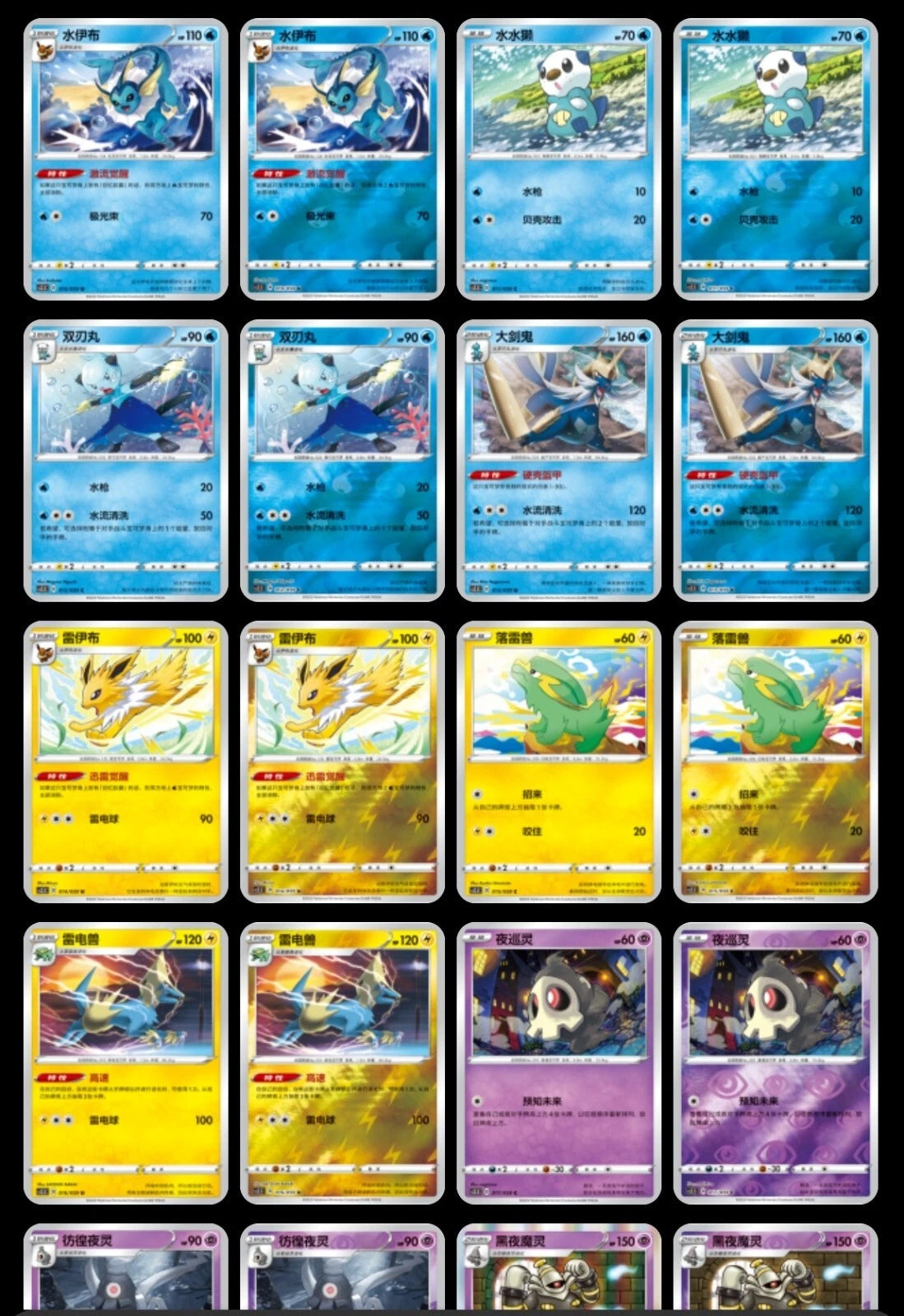 IN STOCK Pokemon Chinese Sword & Shield CS2.5C Enhanced Booster Box Sealed 07FC0E-D4 - KOEEK