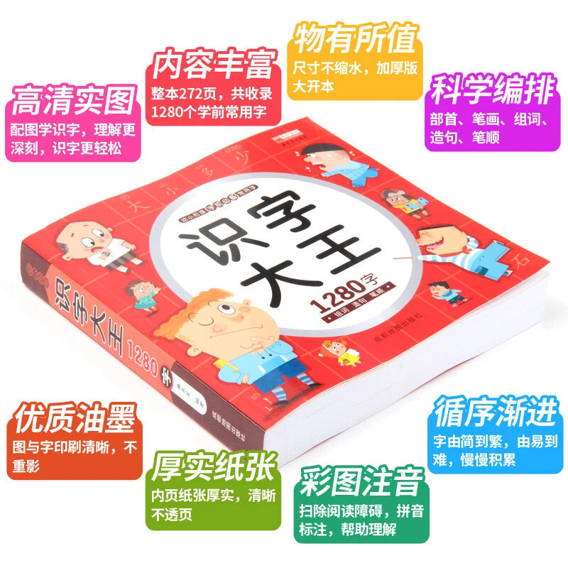 1280 Chinese Words Learning Chinese With PinYin For 3-6 Years 幼小衔接入学准备一日一练1280字 07FC0E-D4 - KOEEK