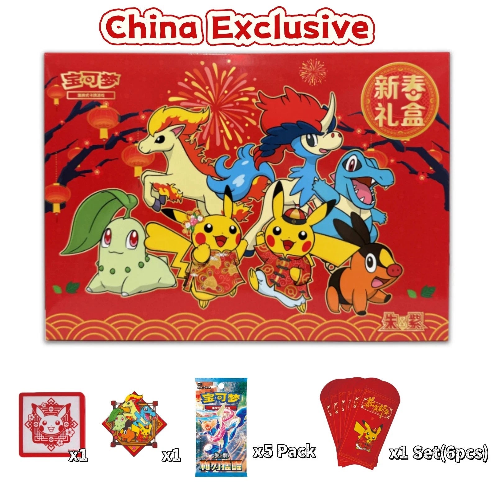 2026 IN STOCK Pokémon TCG Chinese Exclusive  Year Gift Box Sealed Limited 07FC0E-D4 - KOEEK