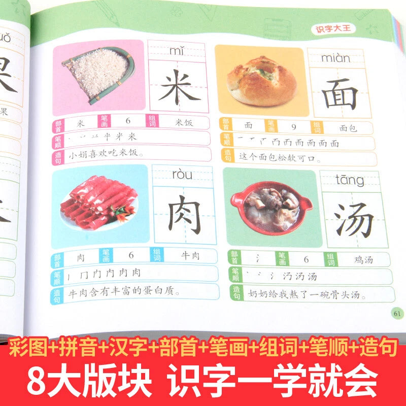1280 Chinese Words Learning Chinese With PinYin For 3-6 Years 幼小衔接入学准备一日一练1280字 07FC0E-D4 - KOEEK