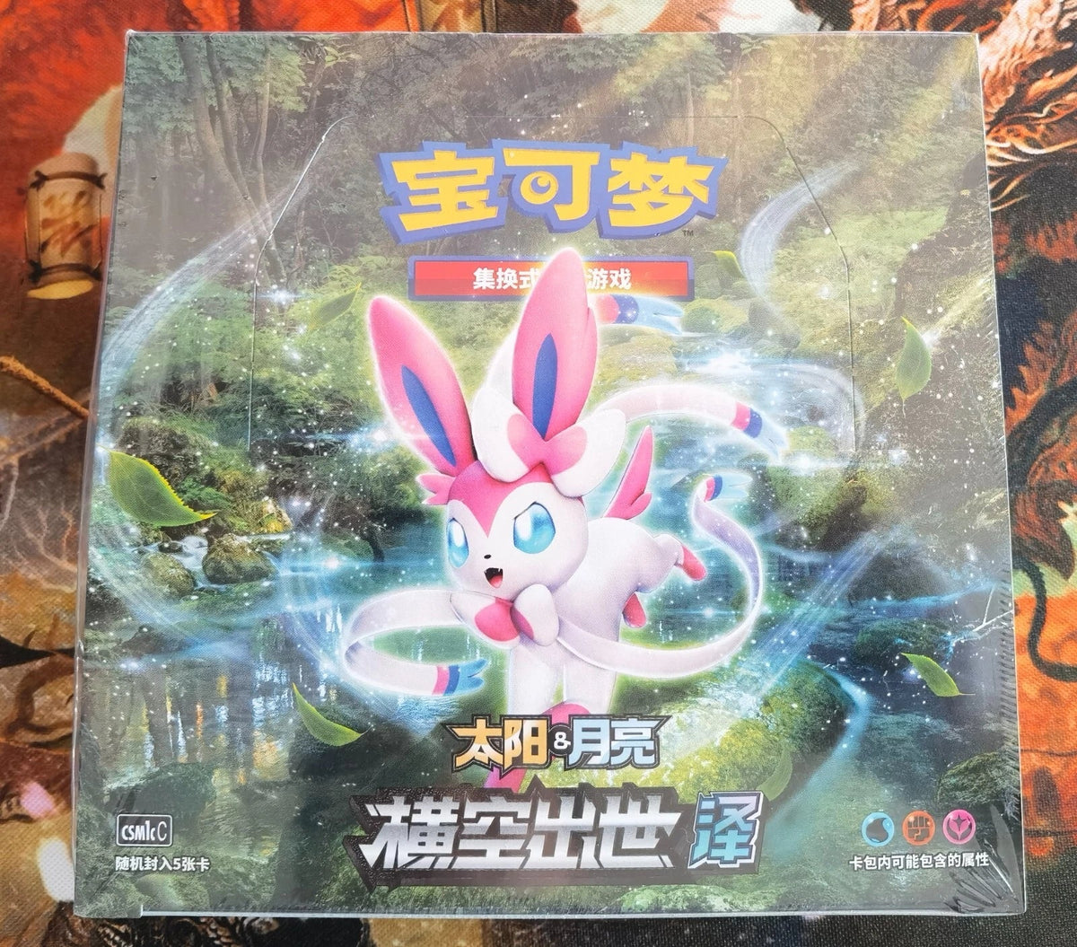 IN STOCK Pokemon Chinese Start Expansion Sun & Moon Blue (Sylveon) Booster Box 07FC0E-D4 - KOEEK