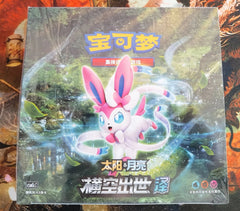 IN STOCK Pokemon Chinese Start Expansion Sun & Moon Blue (Sylveon) Booster Box 07FC0E-D4 - KOEEK