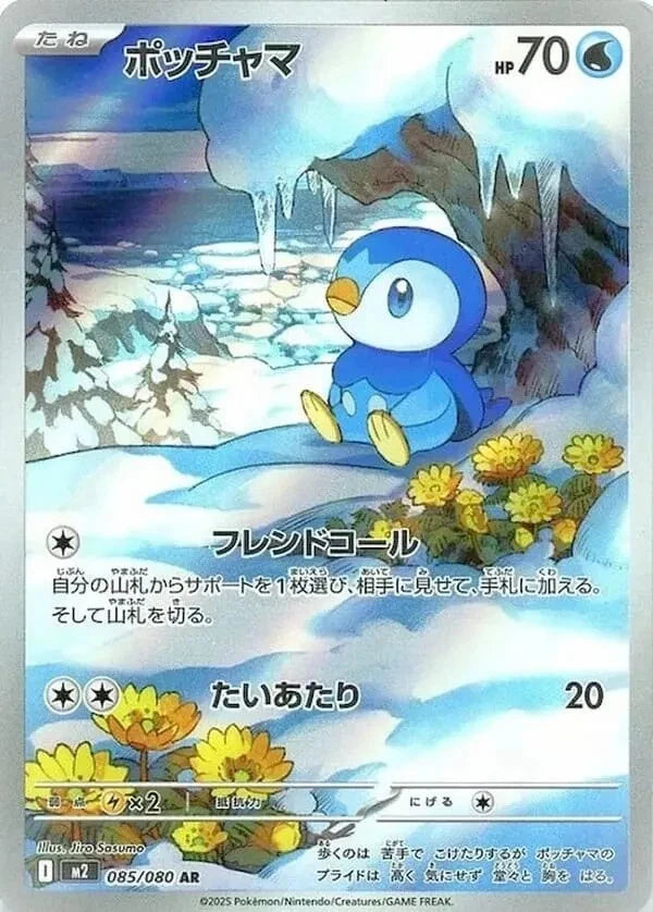 IN STOCK 2025 Pokemon Japanese Card  Inferno X M2 10 Packs  Factory Sealed 07FC0E-D4 - KOEEK