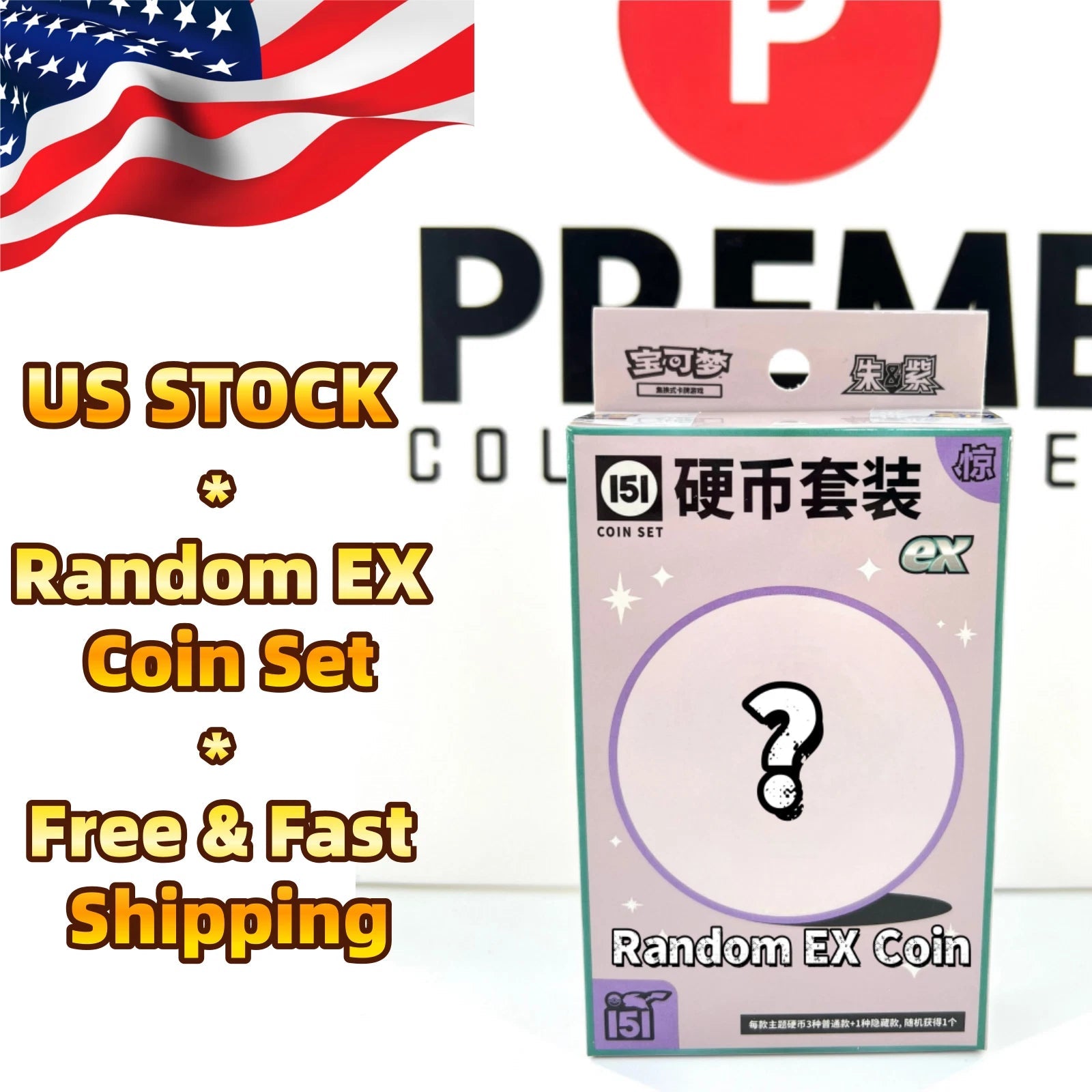 US STOCK Pokemon Chinese Collect 151ex Surprise Booster Coin Set Random Shipping 07FC0E-D4 - KOEEK