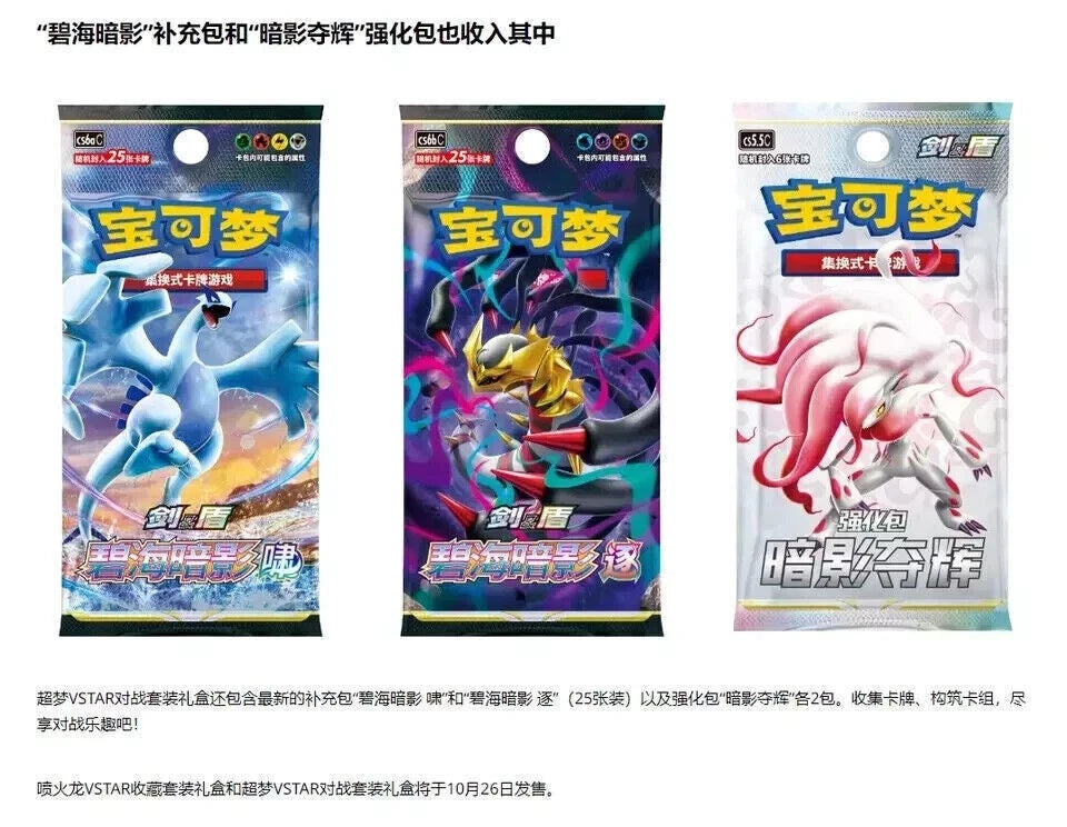 IN STOCK Pokemon Chinese 2024 Exclusive Charizard VSTAR Collection Box Gift 07FC0E-D4 - KOEEK