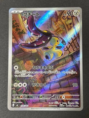 Pokemon JP Start Deck 100 Battle Collection Mawile MC-754/742 3-Card AR Set NM 07FC0E-D4 - KOEEK