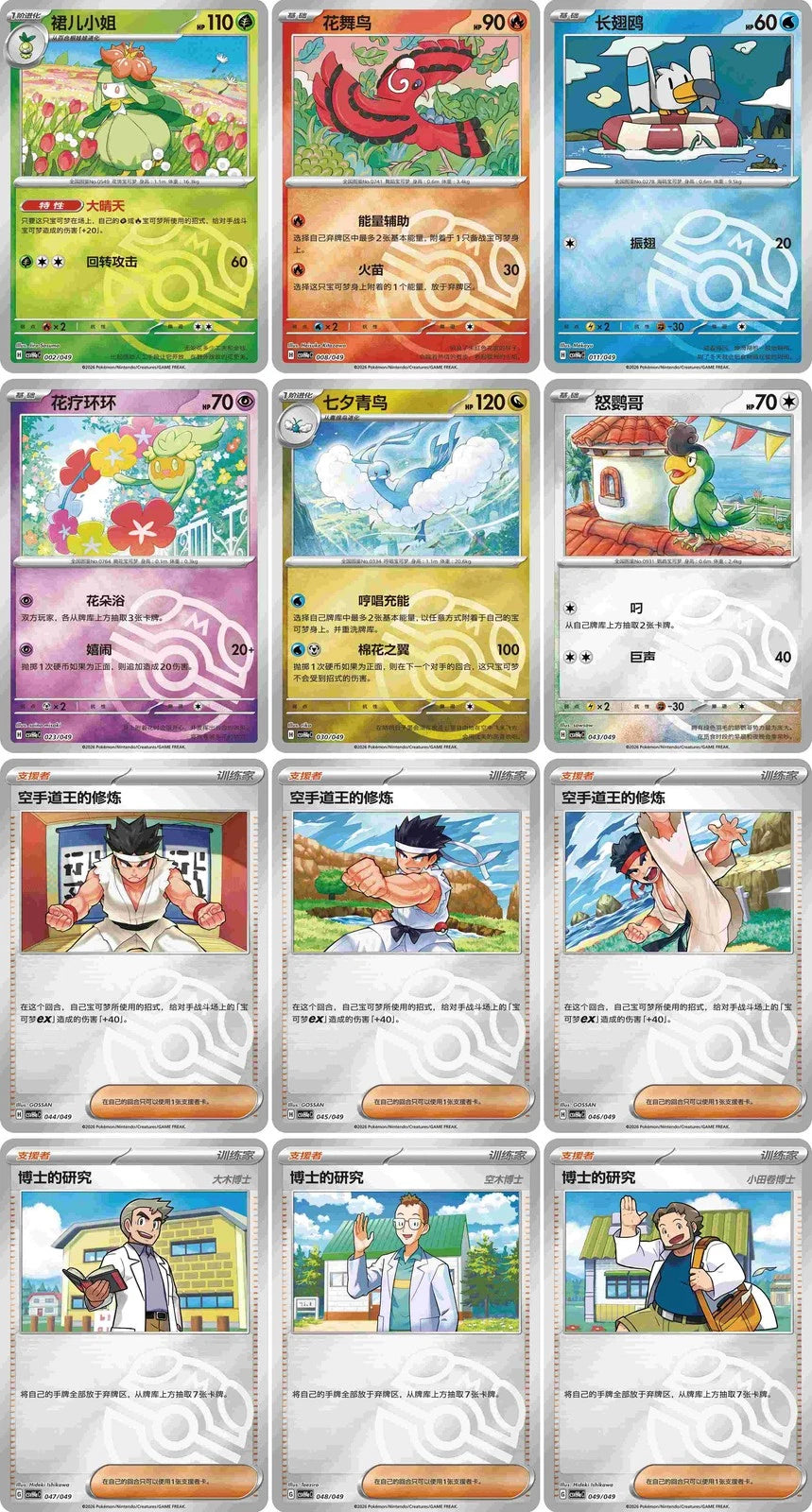 2026 Pokémon TCG Chinese CSVH4C Happy Deck Booster Box Sealed IN STOCK 07FC0E-D4 - KOEEK