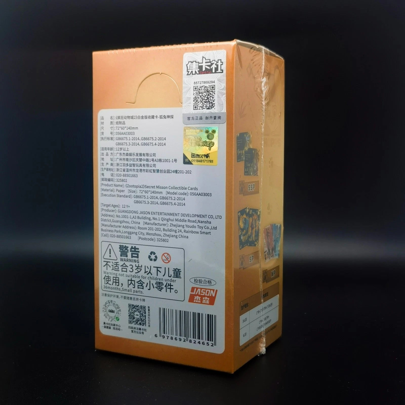 2025 Zootopia 2 Disney Card Fun Collection Box | 1 Box Sealed Gift for Kids 07FC0E-D4 - KOEEK