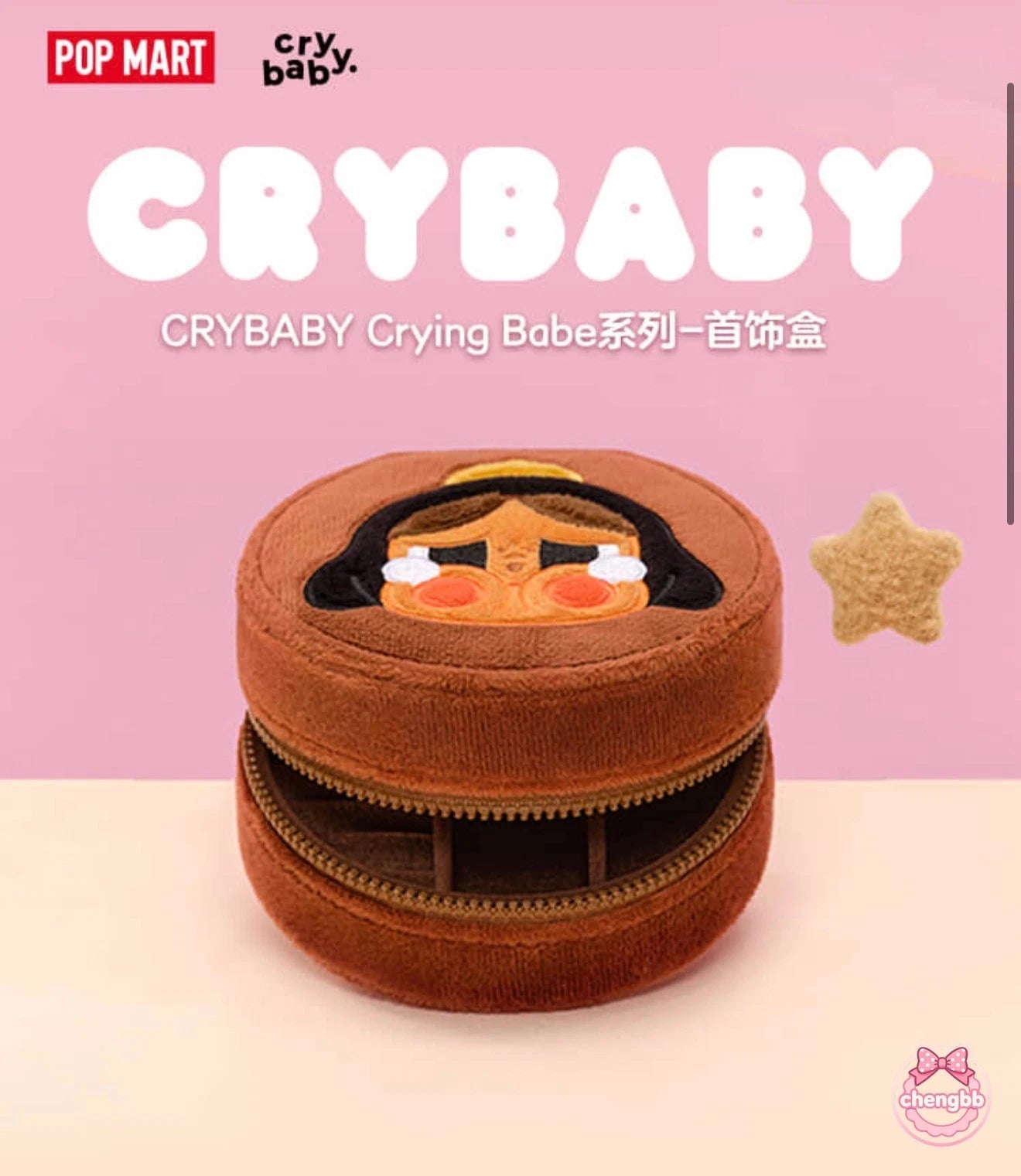 Authentic Crybaby Crying Babe Series -Jewelry Box Shanghai Exhibition 07FC0E-D4 - KOEEK