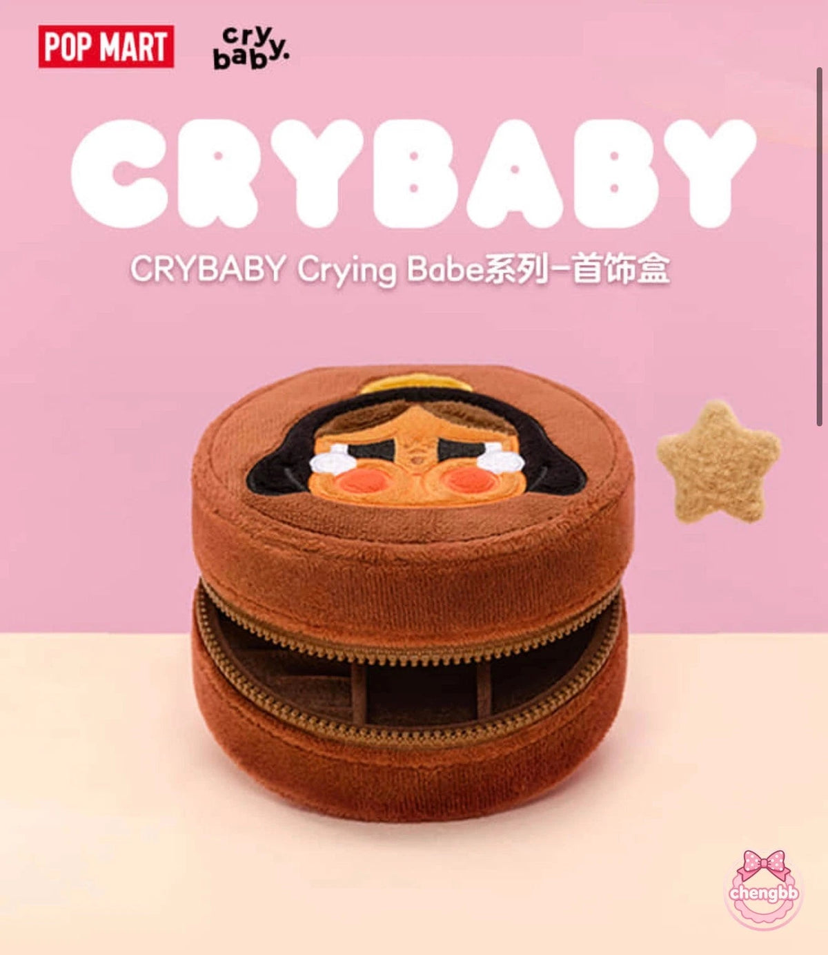 Authentic Crybaby Crying Babe Series -Jewelry Box Shanghai Exhibition 07FC0E-D4 - KOEEK