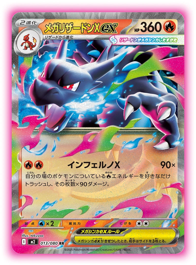 IN STOCK 2025 Pokemon Japanese Card  Inferno X M2 10 Packs  Factory Sealed 07FC0E-D4 - KOEEK