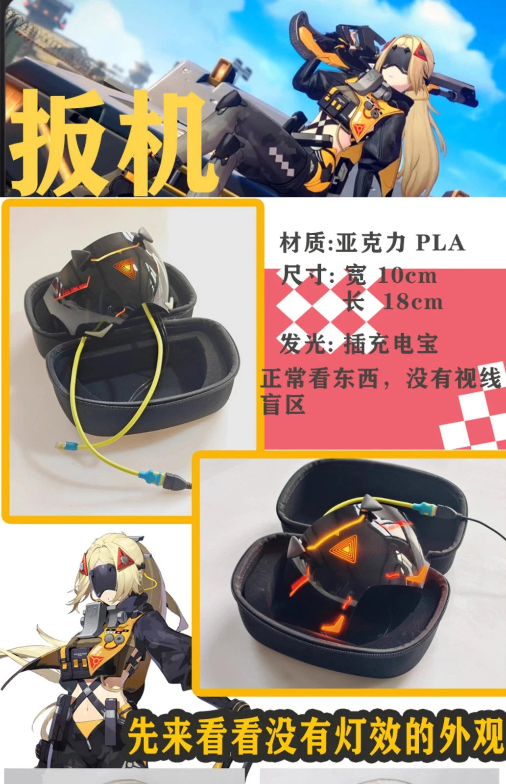 Zenless Zone Zero Trigger Half Face Mask LED Light 7 Emotions Change Eye Mask 07FC0E-D4 - KOEEK