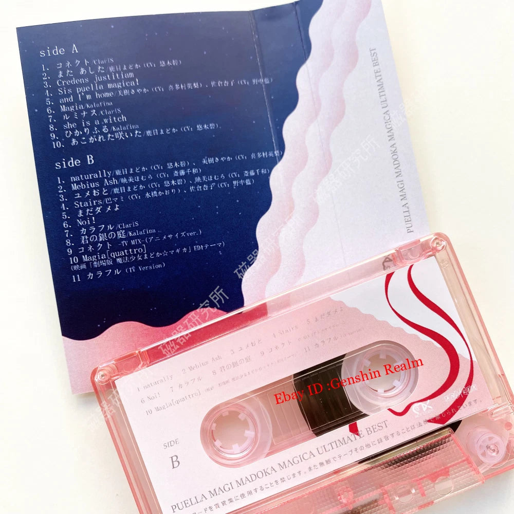 Anime Magi Madoka Magica Ultimate Best Soundtrack Tapes Albums Memorabilia Gift 07FC0E-D4 - KOEEK