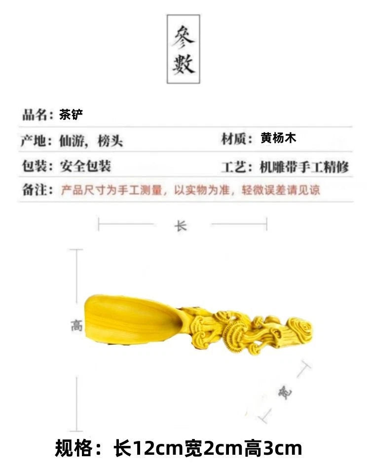 Boxwood Carved Lingzhi Tea Scoop Home Décor Chinese Style Handicraft Ornament 07FC0E-D4 - KOEEK