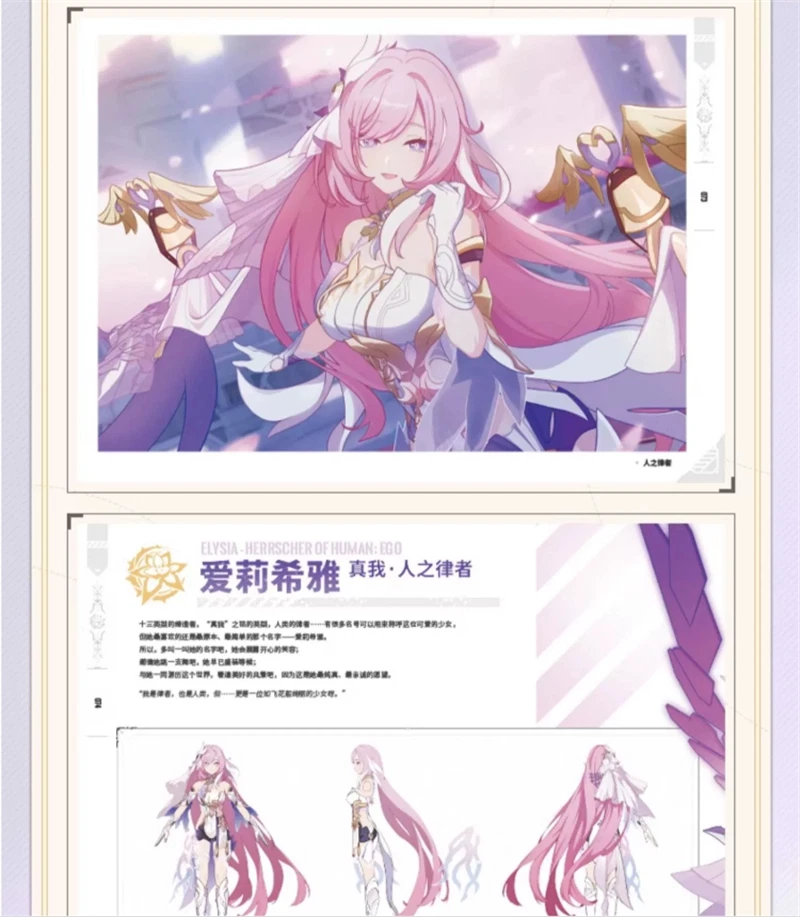 Anime Honkai Impact 3  Illustration Album Vol.2 Art Book Collection Gift 07FC0E-D4 - KOEEK
