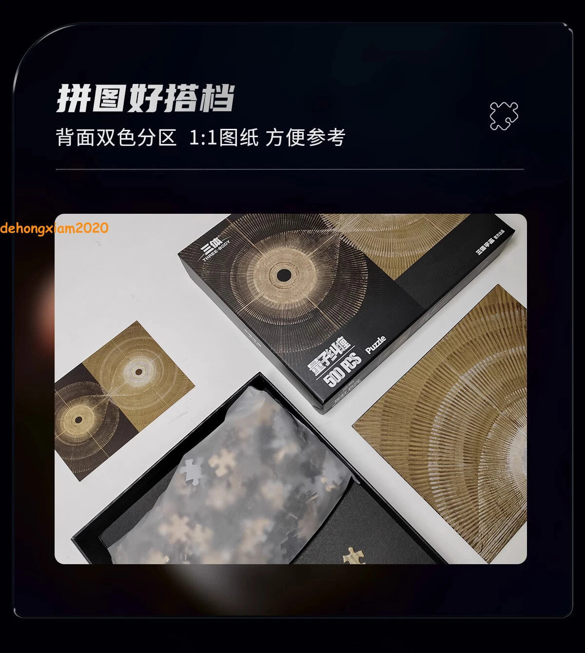 500/1000Pcs The Three Body Problem Puzzles Quantum Entanglement Red Coast Base 07FC0E-D4 - KOEEK