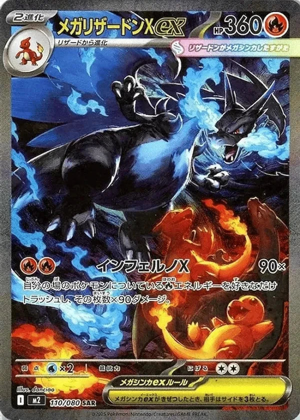 IN STOCK 2025 Pokemon Japanese Card  Inferno X M2 10 Packs  Factory Sealed 07FC0E-D4 - KOEEK