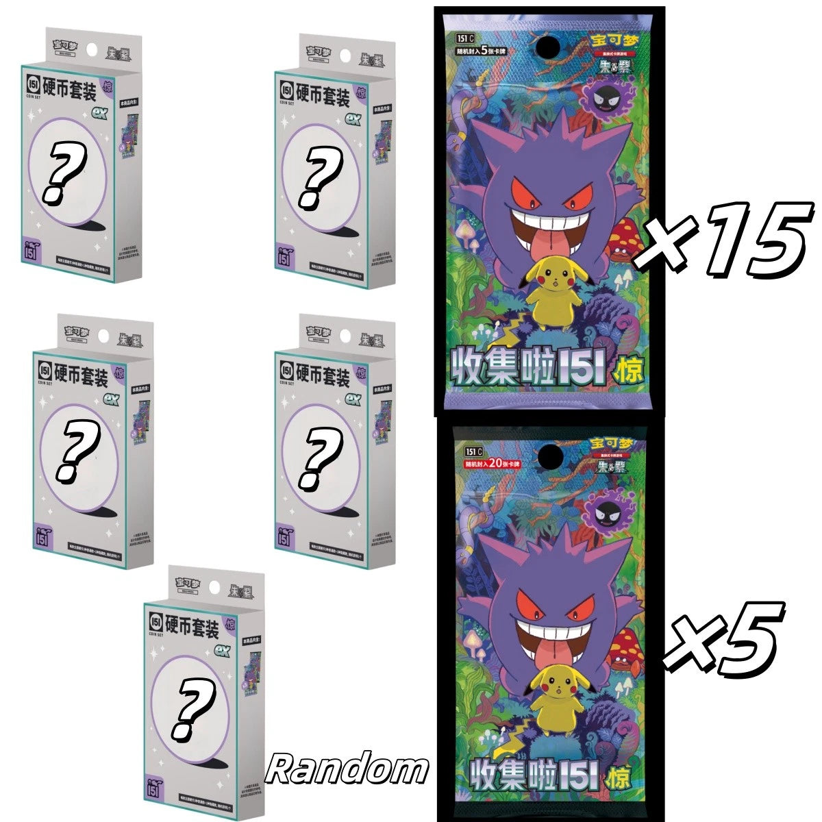 IN STOCK Pokemon Chinese Collect 151 Surprise Booster Coin EX Collection 5 Set 07FC0E-D4 - KOEEK