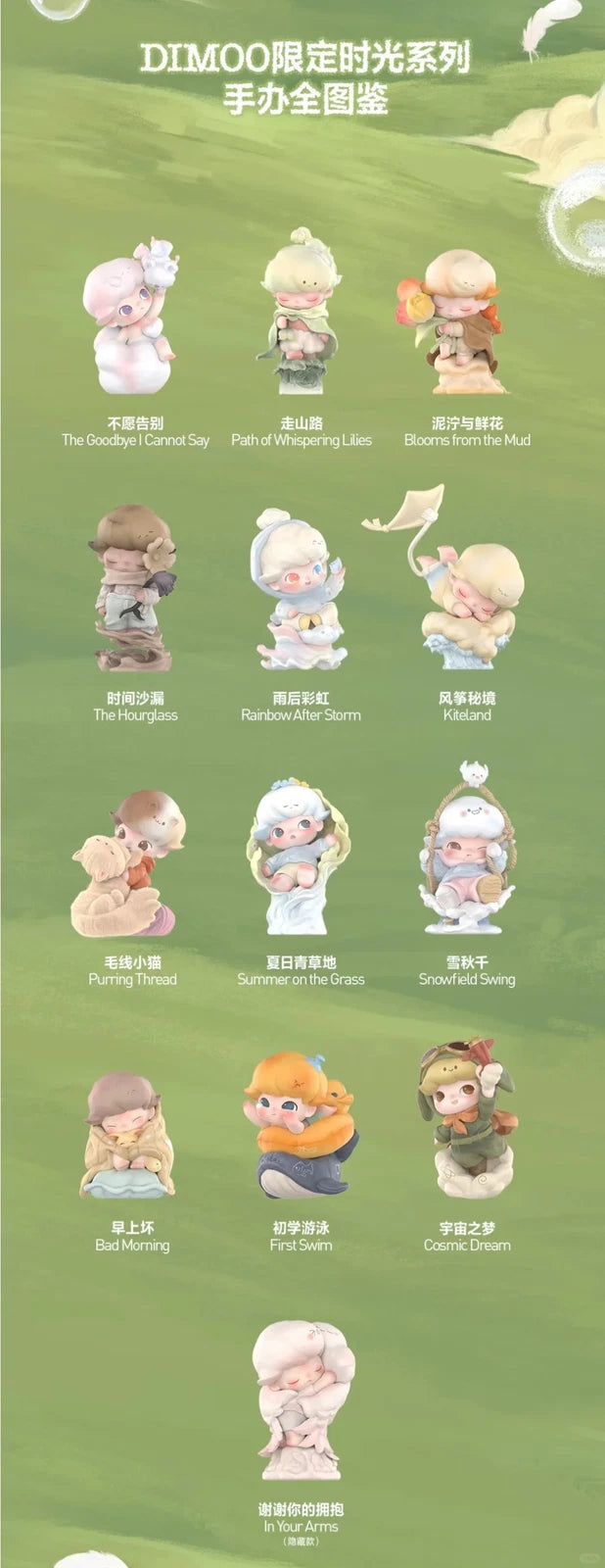 DIMOO Memories We Hold Series Authentic Confirmed Blind Box Figures Toys Gift 07FC0E-D4 - KOEEK