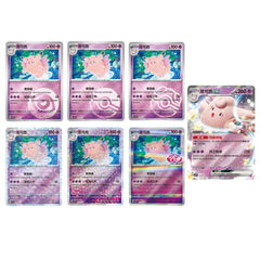 IN STOCK Pokemon TCG S-Chinese Gem Pack Vol.3 CBB3C 7 Pcs Clefable Holo NM 2025 07FC0E-D4 - KOEEK