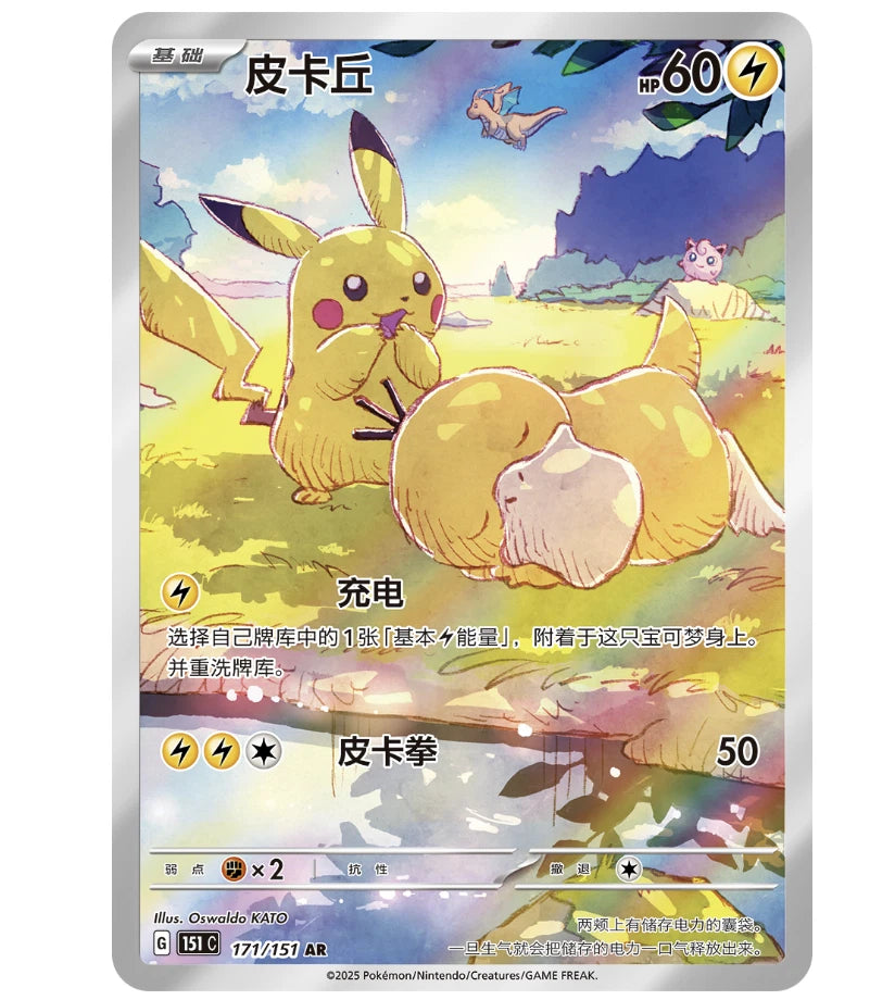 IN STOCK  Pokemon TCG Chinese Dragon Boat Festival Collector's Gift Box 07FC0E-D4 - KOEEK