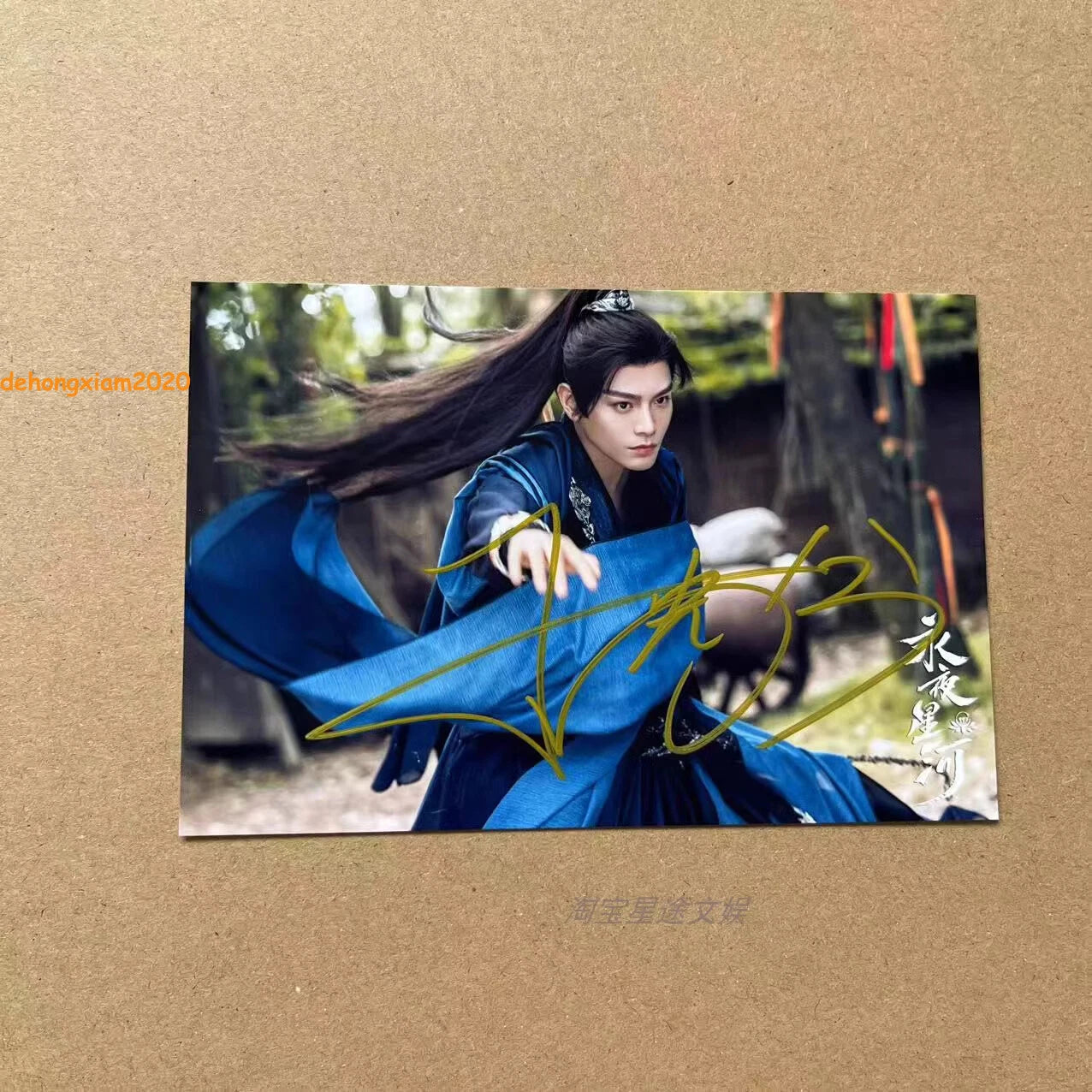 永夜星河Yong Ye Xing He 丁禹兮Ding Yuxi 虞书欣Yu Shuxin Hand Signed Photo Autograph Photos 07FC0E-D4 - KOEEK
