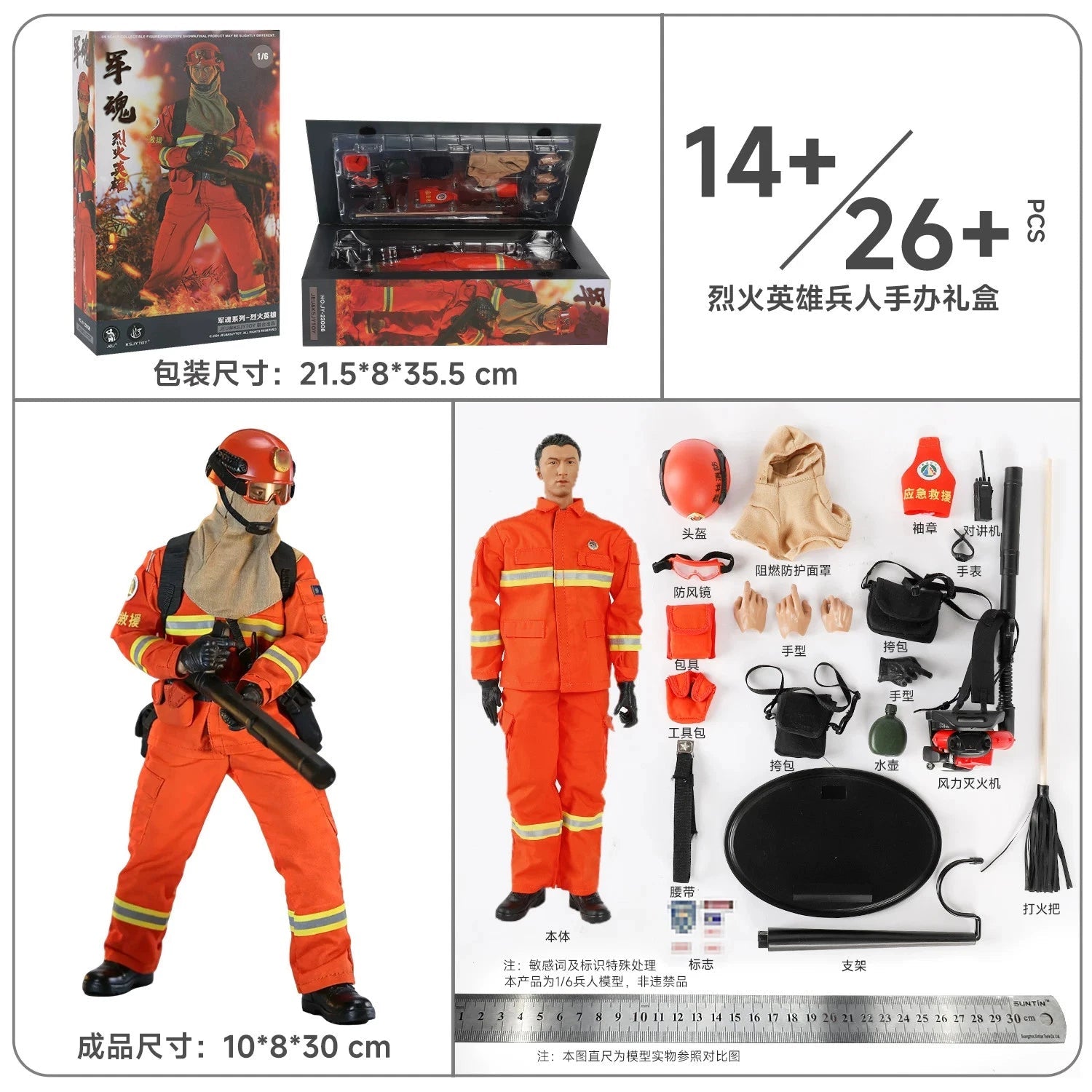 JEU JY23008 1/6 Fire Hero Forest Fire Fighter Action Figure 12" Male Model Doll JEU - KOEEK