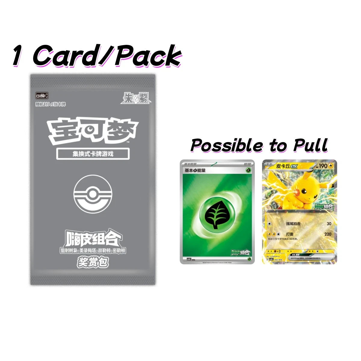 2026 Pokémon TCG Chinese CSVH4C Happy Deck Booster Box Sealed IN STOCK 07FC0E-D4 - KOEEK