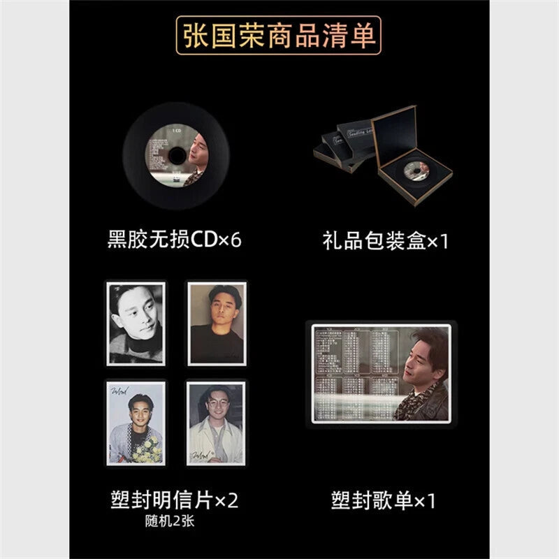 6CDs Leslie Cheung Cantonese Pop Music Album Music Songs Car CD 张国荣车载CD黑胶光盘 07FC0E-D4 - KOEEK