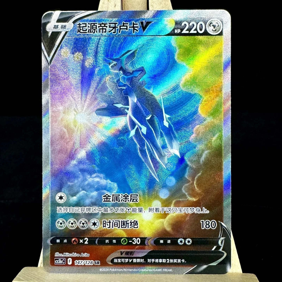 IN STOCK Pokemon Chinese Sword&Shield CS5bC-147 Origin Forme Dialga V SR Ultra