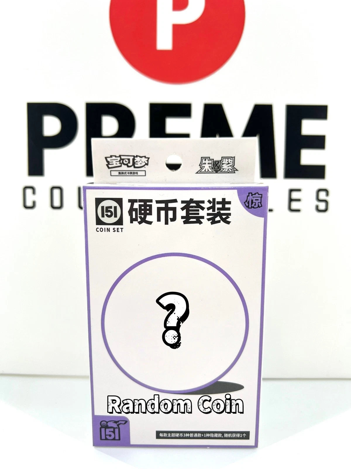 US STOCK Pokemon Chinese Collect 151 Surprise Coin Collection Booster Box Random 07FC0E-D4 - KOEEK
